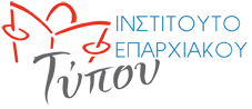 Ινστιτούτο Επαρχιακού Τύπου